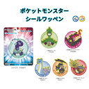 ポケットモンスター シールワッペン 稲垣服飾株式会社
