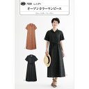 型紙 ワンピース レディース「オープンカラーワンピース」大人 品番:7008 実物大型紙 説明書付き パターン サン・プランニング 夏服 手芸 洋裁