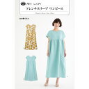 型紙 ワンピース レディース「フレンチスリーブワンピース」大人服 品番:7011 実物大型紙 説明書付き パターン サン・プランニング 夏服 手芸 洋裁