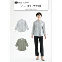 型紙 ブラウス レディース「バンドカラーブラウス」大人服 品番:6530 実物大型紙 説明書付き パターン サン・プランニング 夏服 手芸 洋裁