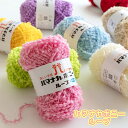 【決算セール10%OFF】ハマナカ ボニーループ 毛糸 アクリル 極太 全15色 1玉単位 あみもの Hamanaka 日本製