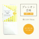 接着芯 らくはり プレシオン芯地 「 はりなじみらくはり 」薄手〜中薄手 ソフトタイプ 約110cm幅×70cmパック オフホワイト プレシオン 片面アイロン接...