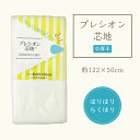 接着芯 らくはり プレシオン芯地 「 はりはりらくはり 」中厚手 ハリ感タイプ 約122cm幅×50cmパック プレシオン オフホワイト 片面アイロン接着