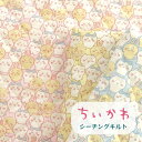 ちいかわ キルト キルティング キルト 生地 キャラクター プリント 【30cm以上10cm単位】綿100% 104cm幅 ぎっしり柄 コッカ KOKKA 日本...