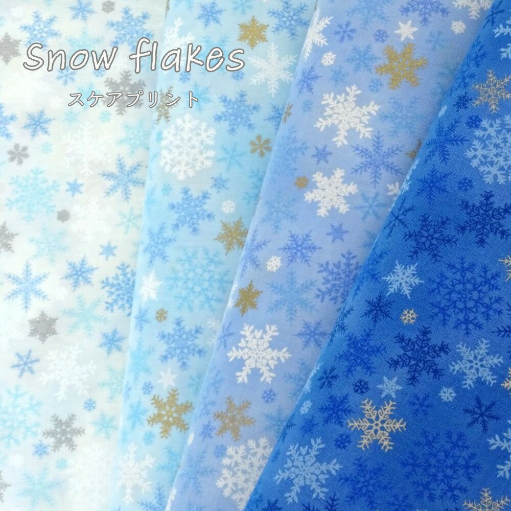 生地 クリスマス プリント 雪の結晶