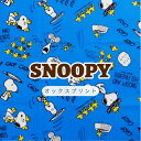 スヌーピー 生地 オックス プリント【30cm以上10cm単位】綿100% 109cm幅 SNウッドストック/入園入学/レッスンバッグ/シューズケース/オックス...