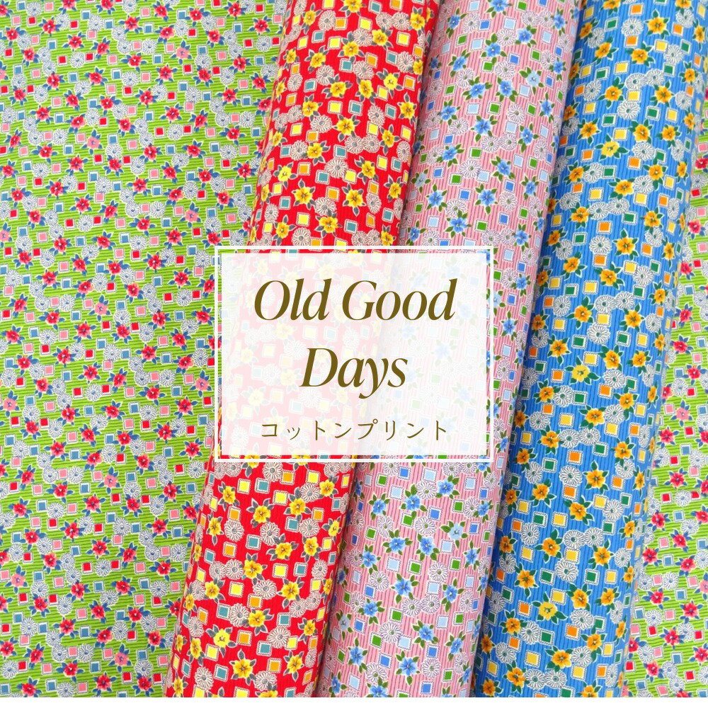 生地 コットン プリント『Old Good Days』綿100％　110cm幅　薄手 / ケイファブリック　パッチワークコレクション レトロ　花柄　ボーダー　パッチワーク　ポーチ　巾着　小物作り