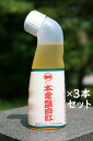 【第3類医薬品】本常盤白紅(ほんときわしろべに)120ml よかよか 3本セット腰痛 打撲 捻挫 肩こり 関節痛 筋肉痛 筋肉疲労 しもやけ 外用消炎鎮痛薬 シ...