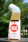 【第3類医薬品】 強力常盤白紅(きょうりょくときわしろべに)120ml よかよか 3本セット腰痛　打撲　捻挫　肩こり　関節痛　筋肉痛　筋肉疲労　しもやけ　外用消炎鎮痛薬　シロベニ　塗り薬　鹿児島の土産