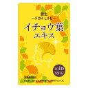 豊生イチョウ葉エキス 270mg×30粒 健康補助食品 サプリ イチョウ葉 フラボノイド配糖体 テルペンラクトン 記憶力 健康食品