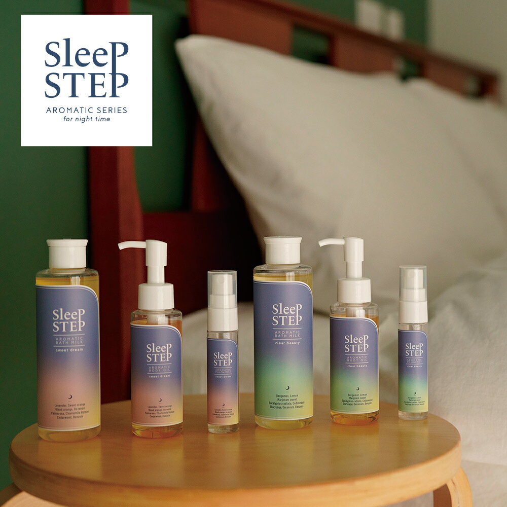 SLEEP STEP アロマティックボディオイル 100ml お風呂上り スキンケア オイル お風呂 マッサージ リラックス ボディケア 日本製 ボディオイル アロマ 天然精油