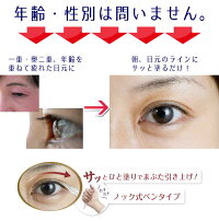 楽天市場 メーカー公式 送料無料 ゆうパケット対応 視界良好 まぶた引き上げジェル 2ml たるみ 弛み たれ 垂れ 下がる 重たい 目元 アイケア 一重 奥二重 ひとえ ふたえ 瞼 美容液 形成 デカ目 簡単 クセ付け 加水分解コラーゲン セラミド プラセンタ ヒアルロン 楽天市場 メーカー公式 送料無料 ゆうパケット対応 視界良好 まぶた引き上げジェル 2ml たるみ 弛み たれ 垂れ 下がる 重たい 目元 アイケア 一重 奥二重 ひとえ ふたえ 瞼 美容液 形成 デカ目 簡単 クセ付け 加水分解コラーゲン セラミド プラセンタ ヒアルロン