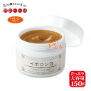 イポロンG (150g) いぼ イボ 角質粒 対策 オールインワンゲル ハトムギオイル 杏仁オイル クリーム パック スキンケア ボディケア 角質 対策 浸透 ケア 肌 除去 首 イボケア オイル クリーム 首 顔 老人 ヨクイニン 送料無料(4)