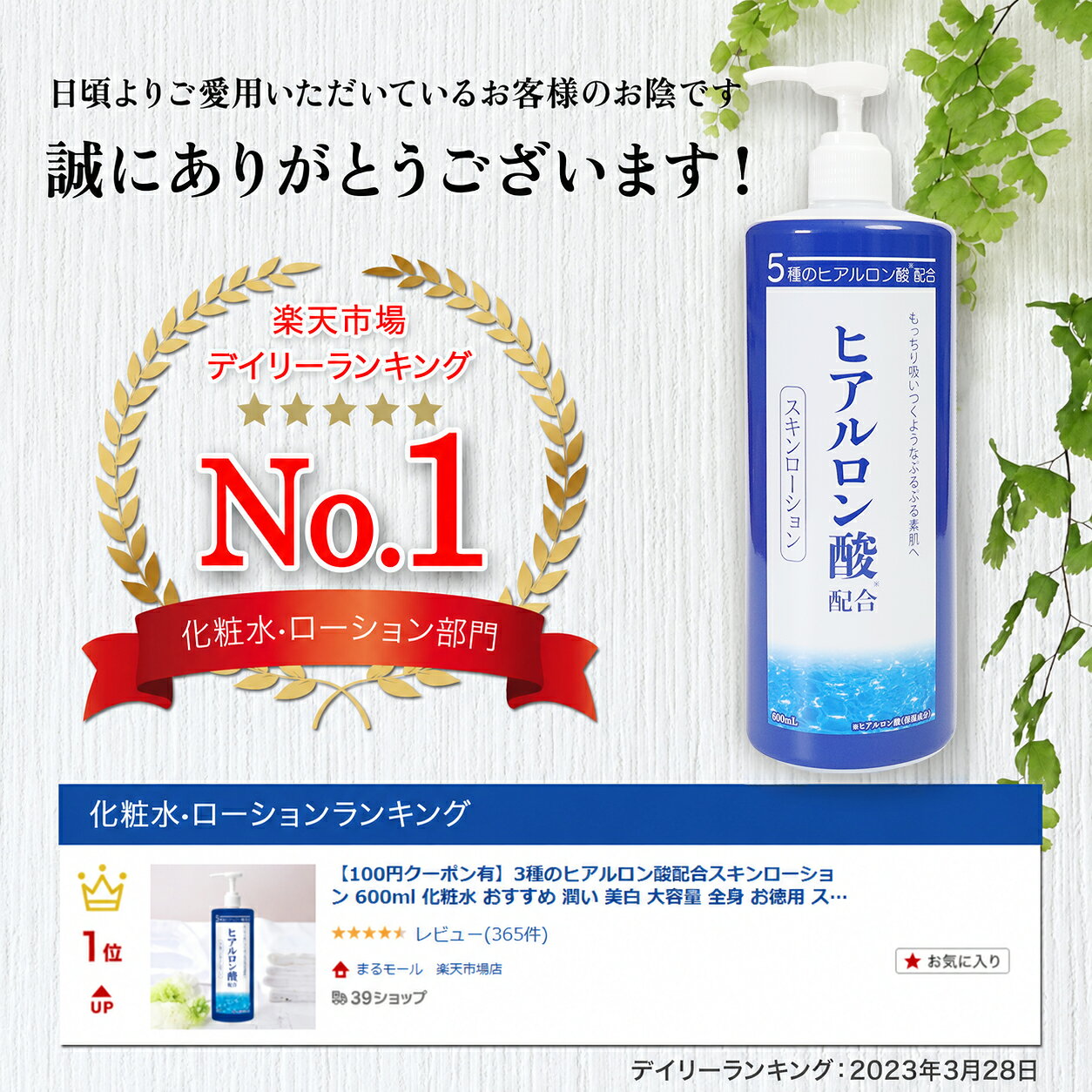5種のヒアルロン酸配合スキンローション 600ml 化粧水 大容量 ヒアルロン酸化粧水 高保湿 無添加 無香料 敏感肌 乾燥肌 全身用 ボディローション 家族で使える メンズ レディース 業務用 お徳用 インナードライ 保湿 スキンケア RENEWAL - Image 3