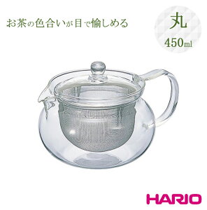 HARIO　茶茶急須　丸　450ml（CHJMN−45T） ◆ きゅうす ハリオ hario ティーポット 耐熱ガラス 茶器 緑茶 日本茶 お茶 日本製 国産 おしゃれ かわいい 茶こし 茶漉し ホットティー アイスティー 冷茶