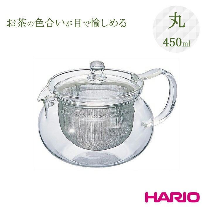 ＨＡＲＩＯ茶茶急須丸４５０ｍｌ（ＣＨＪＭＮ−４５Ｔ）