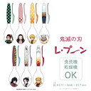 【100円クーポン有】鬼滅の刃 レ・プーン 1本 ◆ きめつ グッズ 食器 スプーン キッズ 子供 れぷーん レプーン 炭治郎 禰豆子 善逸 伊之助 義勇 富岡...