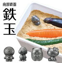 【100円クーポン有】南部鉄器　鉄玉 ◆スヌーピー ドラえもん どらえもん キティ ハローキティ すみっこぐらし すみっコぐらし 日本製 国産 鉄分 漬物 黒豆 鍋 やかん 鉄分補給 お茶 味噌汁 煮物 キャラクター OSK 可愛い かわいい