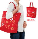 【ゆうパケット対応】【送料無料】 エコバッグ 花しずく ◆ 赤 サブバッグ 買い物 コンビニ レジ袋 エコグッズ コンパクト ワンコイン ポイント消費 アウトドア レジャー キャンプ GW