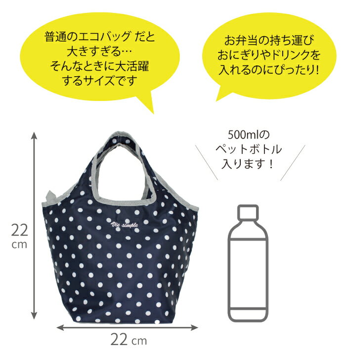 送料無料 保冷保温COZYエコバッグ ◆ センバドー コージーエコバッグ 軽量 シンプル レジ袋 手提げ袋 コンパクト お買い物 コンビニ 傾かない お弁当 ランチ 通勤 通学 お出かけ レジャー ポルカポルカ トートバッグ サブバッグ アウトドア GW