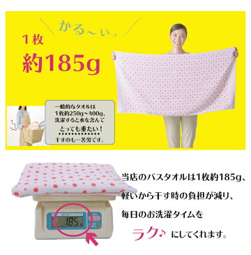 【あす楽】水玉あそびバスタオル2色組 綿100% 薄手 速乾 吸水性 セット カラフル お得 お徳 かわいい 洗顔 入浴 台所 バス お風呂 洗面所 プール 温泉 お出かけ アウトドア 海 水泳 海水浴 旅行 トラベル 携帯 便利