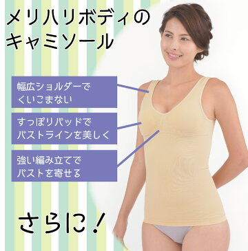 エアリーオンブラキャミ ノンワイヤーブラ インナー ナイトブラ エクササイズ 普段使い ラクブラ 楽ブラ らくブラ 家ブラ 美乳 ずれない 5L 6L 補正 スッキリ 大きいサイズ ポイント消費 ブラック グレー ベージュ