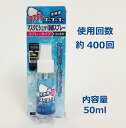 ビッグバイオ 冷感スプレー 【100円クーポン有】マスク用涼感スプレー スースースッ50ml ◆ マスク ハンカチ スプレー ひんやり 冷感 涼感 夏 ルームミスト メントール ペパーミント 蒸れ対策　リフレッシュ 清涼感 日本製 国産 持ち運び便利 ポーチサイズ ポイント消費 GW 涼しい 暑さ対策