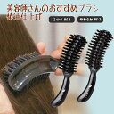 【100円クーポン有】美容師さんのおすすめブラシ椿油仕上げ BS-1 BS-2 椿油 つばき 椿 ツヤ 髪 髪の毛 天然毛 ブラッシング スムーズブラッシング 櫛 くし ブラシ(4)