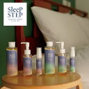 楽天まるモール　楽天市場店【100円クーポン有】SLEEP STEP アロマティックピローミスト 30ml お風呂上り ミスト お風呂 リラックス 日本製 ピローミスト アロマ 天然精油 安眠 質の高い睡眠 入眠 入眠儀式