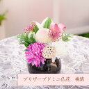 プリザーブドミニ仏花 プリザーブド 花 仏花 お供え 慶弔 お悔み 法事 線香 お盆 一周忌 偲ぶ 花束 お手頃 枯れない 法要 菊 小菊 グリーン ミニ仏花 花器