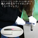 職人が作るのこぎり ユーティレス◆ メタル ウッド クラフト ゴミ処理用のこぎり 日本製 国産 河部精密工業 粗大ゴミ 粗大ごみ ダンボール 園芸 枝 木 カッ...