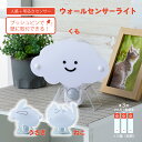 【100円クーポン有】ウォールセンサーライト ASL-3308 防犯 壁 ライト 電池式 照明 センサーライト 自動感知 階段 廊下 玄関 足元ライト コードレス 人感センサー 明るさセンサー 自動点灯 非常灯 防災グッズ