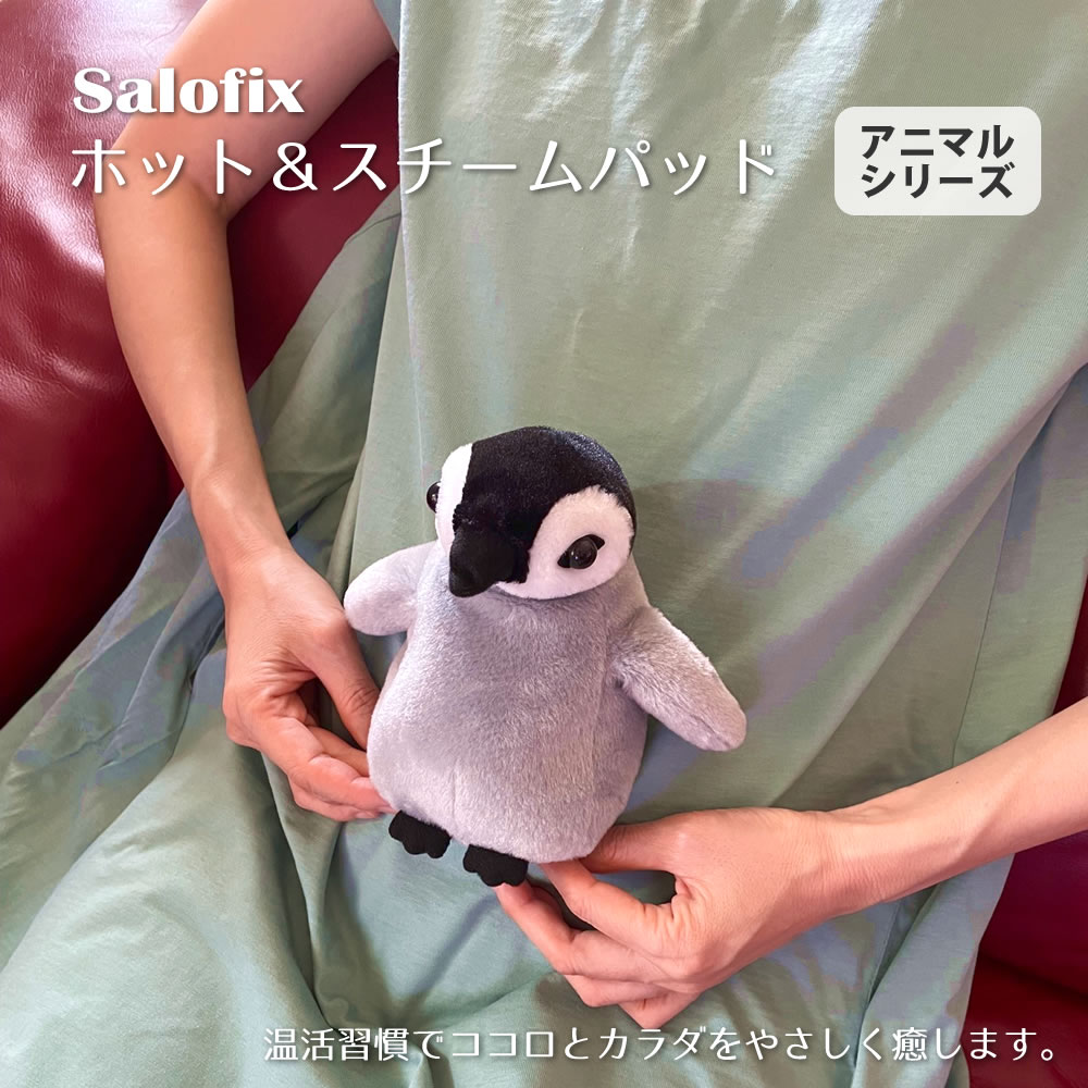 Salofix ホット＆スチームパッド アニマル ペンギン パンダ シャチ 肉球 寒さ対策 温活 繰り返し使える かわいい カイロ 湯たんぽ エコ 電子レンジ 冷え対策 冷え性 お腹 温める 蒸気 経済的 …