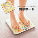 健康ボード ◆足つぼ 刺激 ふくらはぎ ストレッチ デスクワーク むくみ 立ち仕事 足ツボ マッサージ 足つぼマット 足裏 マッサージ器 フィットネス フットケア ツボ押し ツボマット 運動 ボディケア 健康 器具 足 フット ケア 父の日(4)