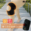 【100円クーポン有】巻くだけ温快(ひざ用) 膝 ひざ ヒザ サポーター サポート 左右兼用 男女兼用 対策 冷え 冷え性 冷え症 温め 吸湿発熱 蓄熱保温 ス...