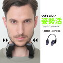 【100円クーポン有】ネックコントローラー ストレートネック 首まくら テレワーク 電車移動 仮眠 まくら 姿勢改善 首サポーター 便利グッズ プロダクト 健康...