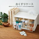 【100円クーポン有】おくすりケース I-576 お薬箱 引き出し 整...(4)