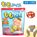 【100円クーポン有】ももアイス MMO-24 幼児 小児専用 太ももの付け根 冷却 保冷バンド 冷却ジェルパッド 保冷パッド 子ども 赤ちゃん 発熱 熱中症対...
