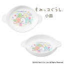 【100円クーポン有】すみっコぐらし 小皿（CB-34） ◆ 食洗機対応 深型 食器 持ち手付 ベビー キッズ かわいい キャラクター グッズ 日本製 雑貨 お弁当グッズ 0歳 1歳 乳児 ランチグッズ おやつ 離乳食 可愛い 持ちやすい 赤ちゃん アウトドア レジャー