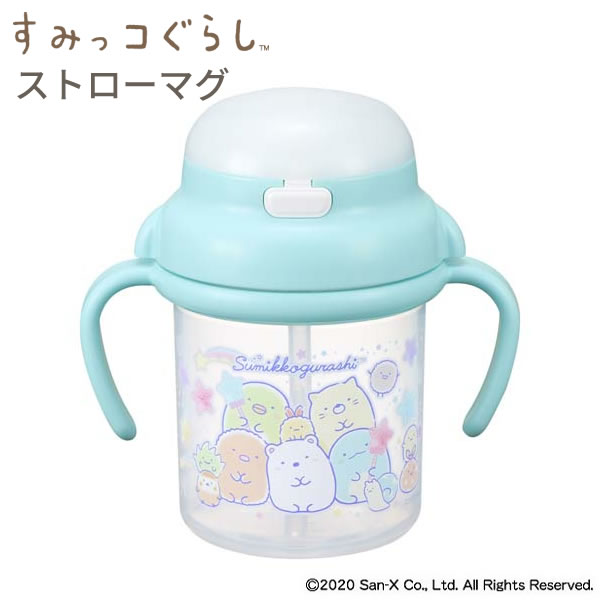 すみっコぐらし ストローマグ（MB-13） ◆ 270ml 水筒 ベビー キッズ お弁当グッズ かわいい キャラクター グッズ 電子レンジ使用可 日本製 雑貨 お弁当グッズ 0歳 1歳 乳児 赤ちゃん 可愛い GW ランチグッズ