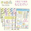 【100円クーポン有】すみっコぐらしお風呂でお勉強もじとけい 学研 すみっコぐらし おふろのおけいこ もじ とけい ひらがな お風呂 ポスター すみっこぐらし 文字 時計 知育 玩具