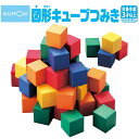 【100円クーポン有】図形キューブつみき つみき 積木 積み木 クリスマスプレゼント 誕生日プレゼント 出産祝い ベビー ギフト 男の子 女の子 知育玩具 図形 キューブ 四角 集中力 日本製 考える力 トイ くもん 3歳以上 3才