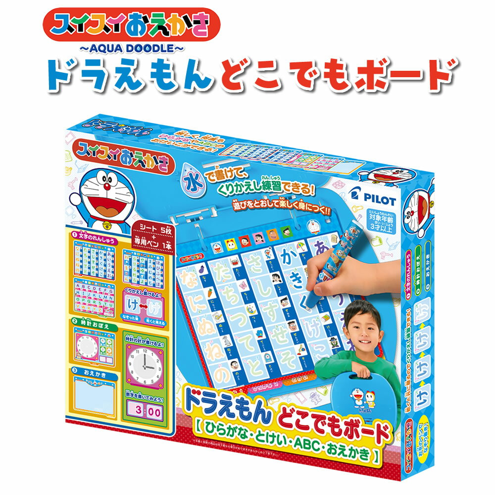 ひらがなおもちゃ 知育玩具 で書く練習 4歳 6歳の誕生日 クリスマスギフトのおすすめプレゼントランキング 予算3 000円以内 Ocruyo オクルヨ