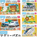 【100円クーポン有】くもんのジグソーパズルシリーズ ギフト おもちゃ 知育玩具 幼児 オモチャ おもちゃ 1.5歳 2歳 絵合わせ 2ピース 大きめ お出かけ 誕生日 クリスマスプレゼント プレゼント 出産祝い はたらくくるま どうぶつ しんかんせん