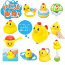 【100円クーポン有】アヒル隊長 パイロットコーポレーション アヒル隊長 お風呂 おもちゃ 水遊び おもちゃ バストイ ベビー 知育 玩具 あひる ガラガラ 知育玩具 キャラクター