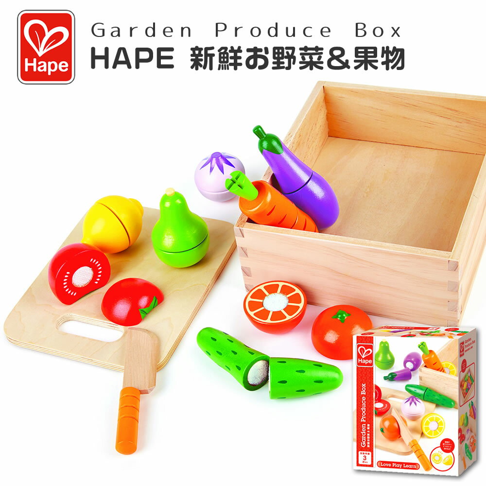 HAPE 新鮮お野菜＆果物 E8269 おままごと おもちゃ プレゼント お祝い 子ども 幼児