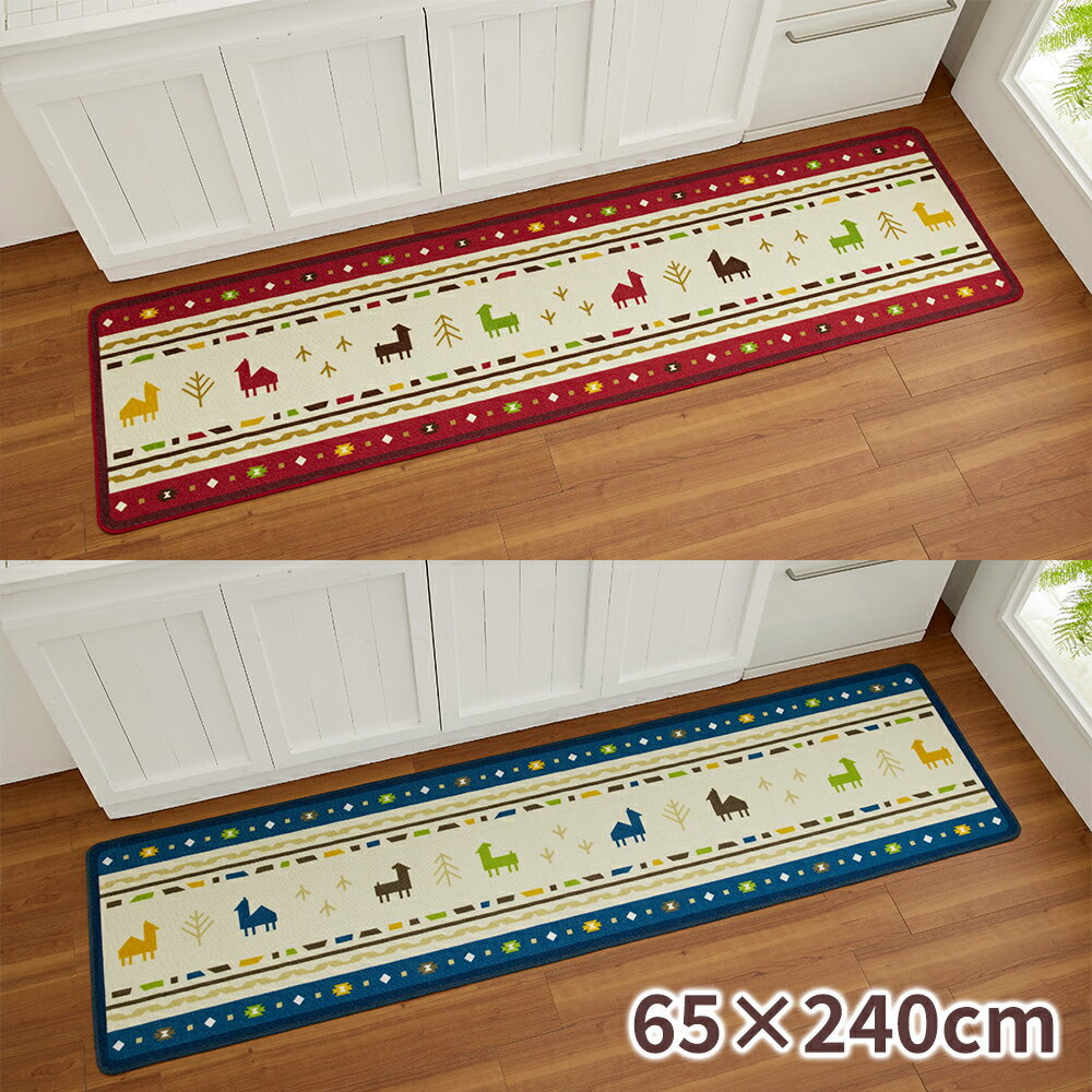【100円クーポン有】キッチンマット ショトール ブルー 44×240cm 65×240cm 薄手 ラ...