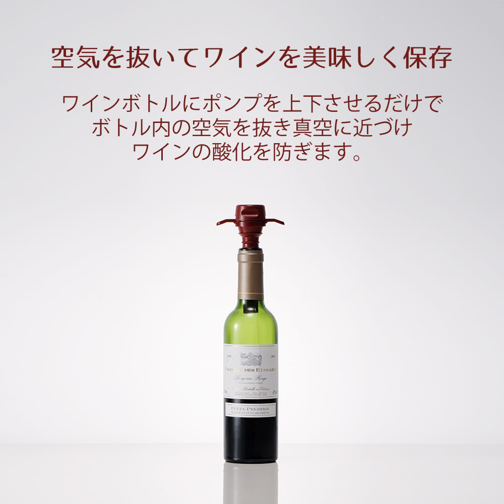 ワインフレッシュ ワインレッド ワインストッパー ワインキャップ ワイン栓 ボトルストッパー ワイン用キャップ ボトル用ストッパー 栓 酸化防止 真空保存 ワイングッズ ポンプ式 maru-mall-10001887 まるモール 楽天市場店 サンプル画像2