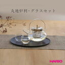 【100円クーポン有】丸地炉利 グラスセット IDXG-8004-MSV 耐熱ガラス製 日本酒 冷酒 ひや お酒 冷酒器 酒器 地炉利 ちろり おちょこ 氷入れ...