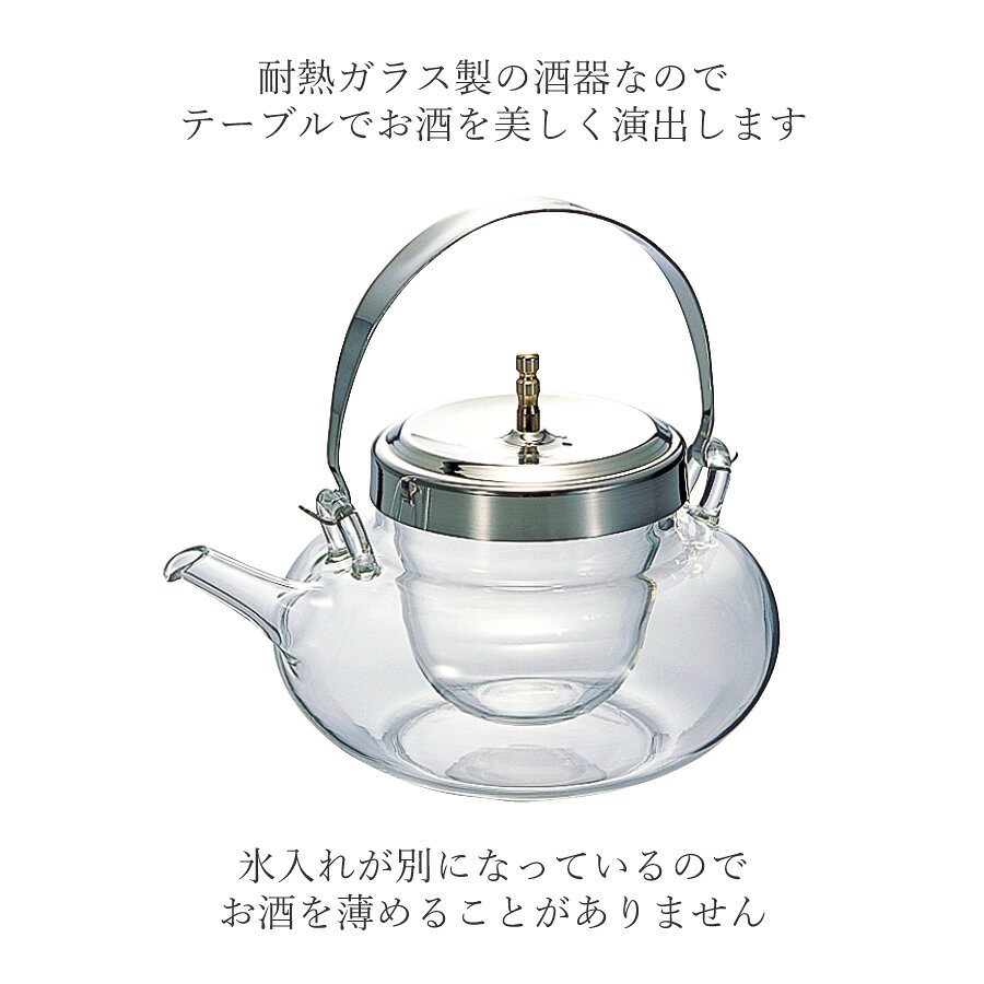 【100円クーポン有】丸地炉利M IDX-2MSV 耐熱ガラス製 日本酒 冷酒 ひや お酒 冷酒...